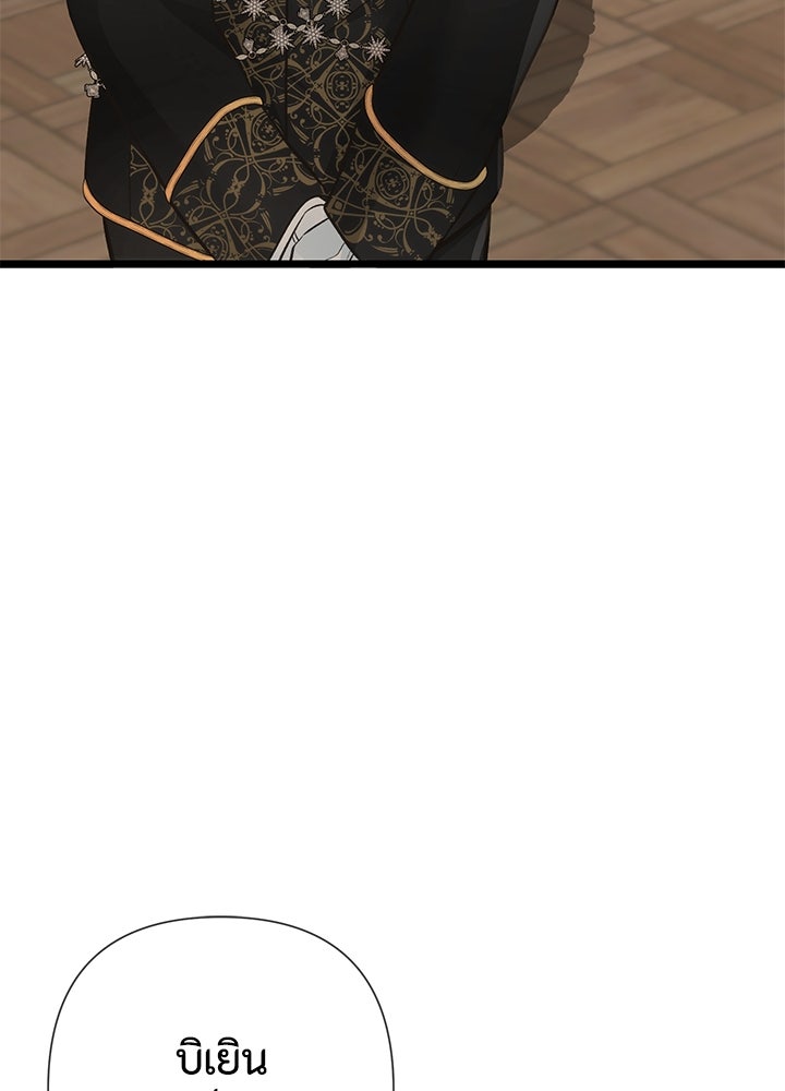 องค์ชายผู้อื้อฉาว - หน้า 32