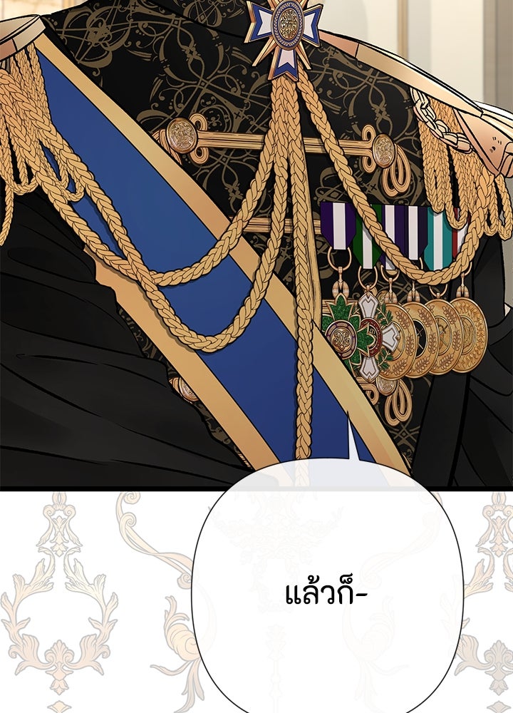 องค์ชายผู้อื้อฉาว - หน้า 7