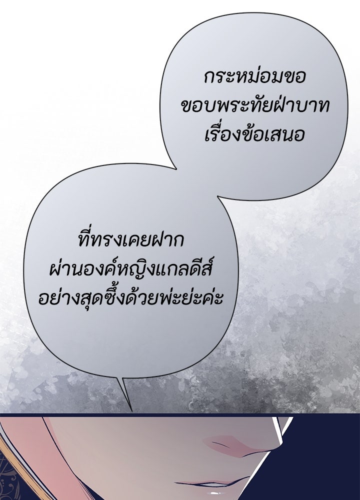 องค์ชายผู้อื้อฉาว - หน้า 9