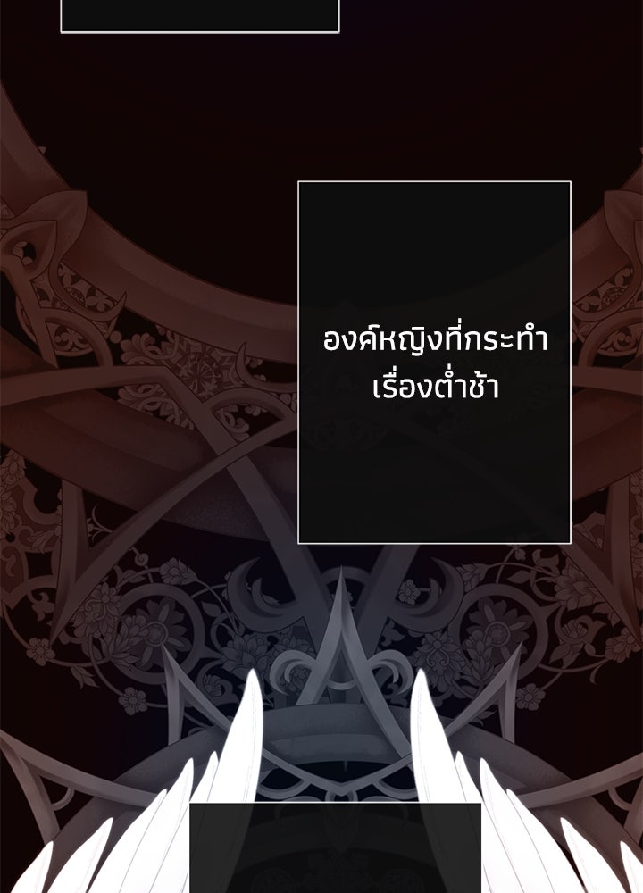 องค์ชายผู้อื้อฉาว - หน้า 90