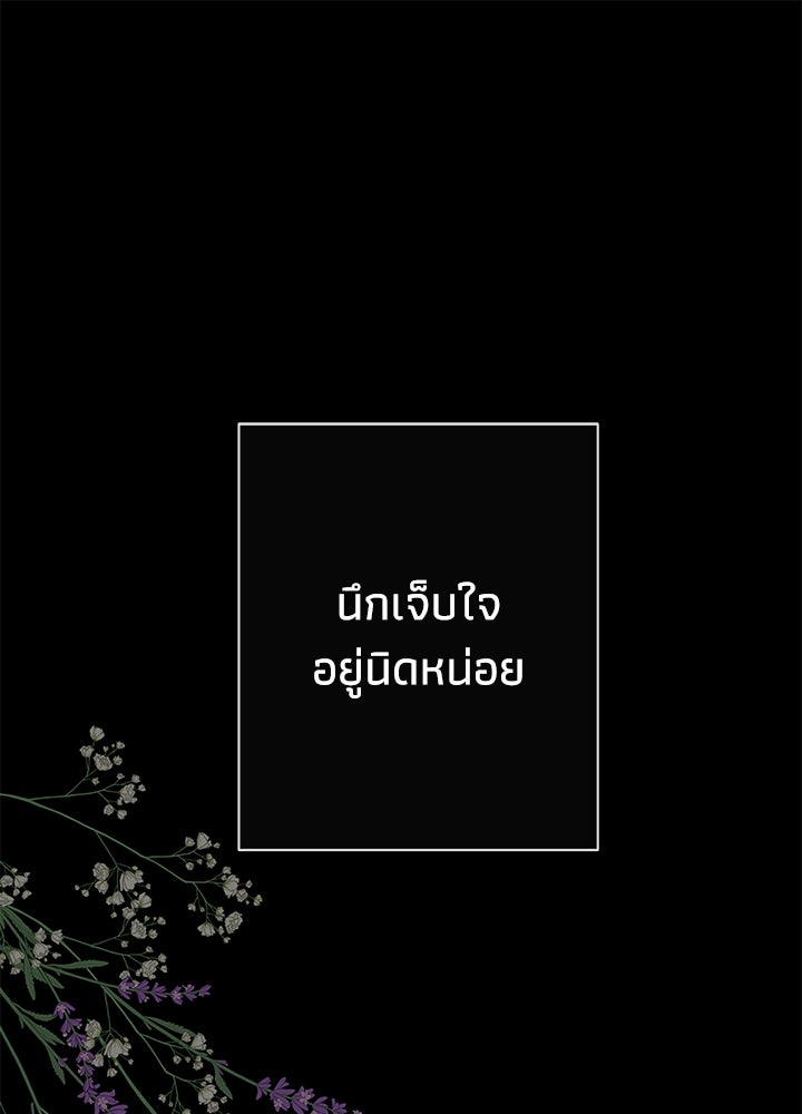 องค์ชายผู้อื้อฉาว - หน้า 1
