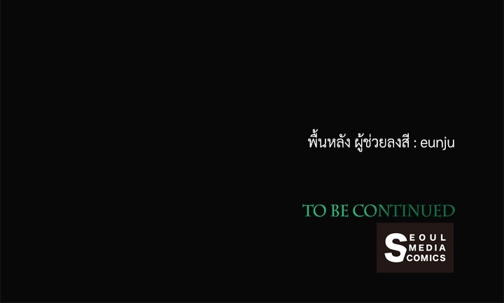 องค์ชายผู้อื้อฉาว - หน้า 128