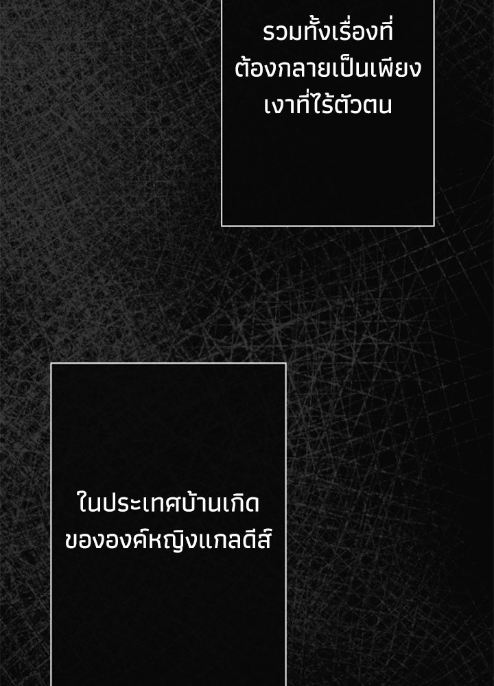 องค์ชายผู้อื้อฉาว - หน้า 22