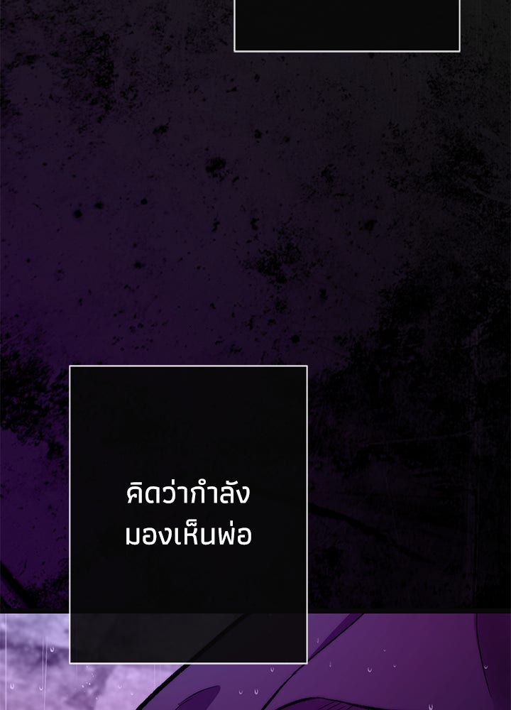 องค์ชายผู้อื้อฉาว - หน้า 42