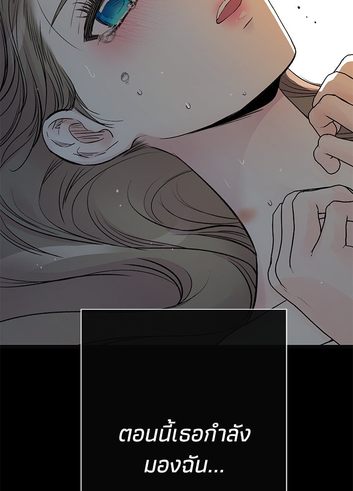 องค์ชายผู้อื้อฉาว - หน้า 45