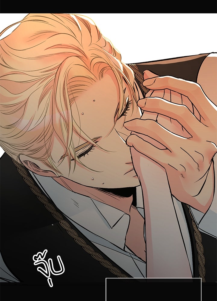 องค์ชายผู้อื้อฉาว - หน้า 63