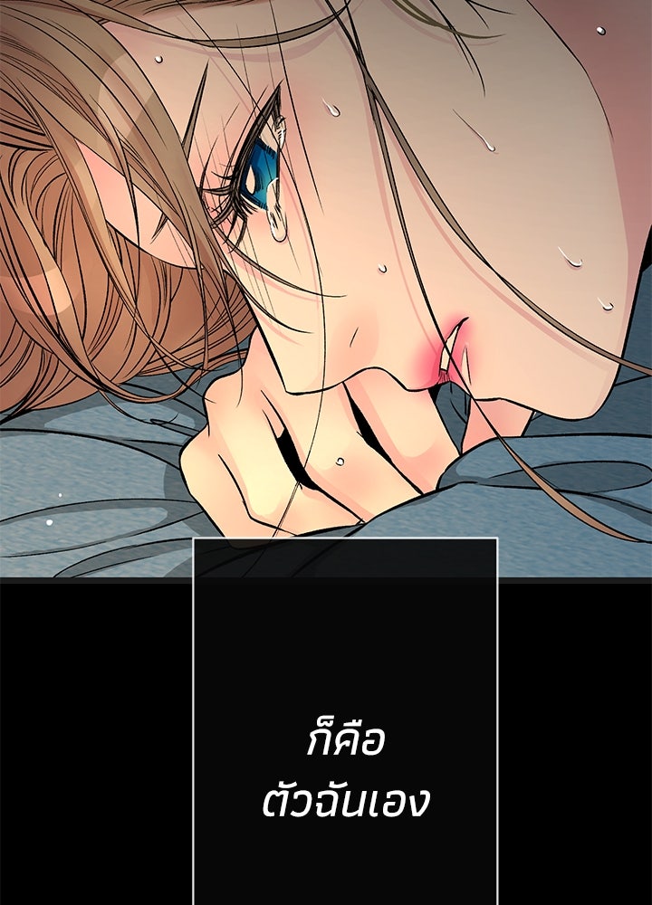 องค์ชายผู้อื้อฉาว - หน้า 7