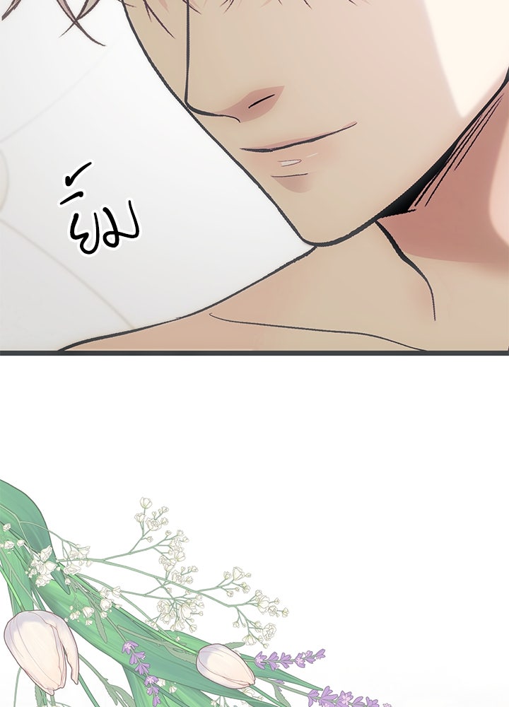 องค์ชายผู้อื้อฉาว - หน้า 13