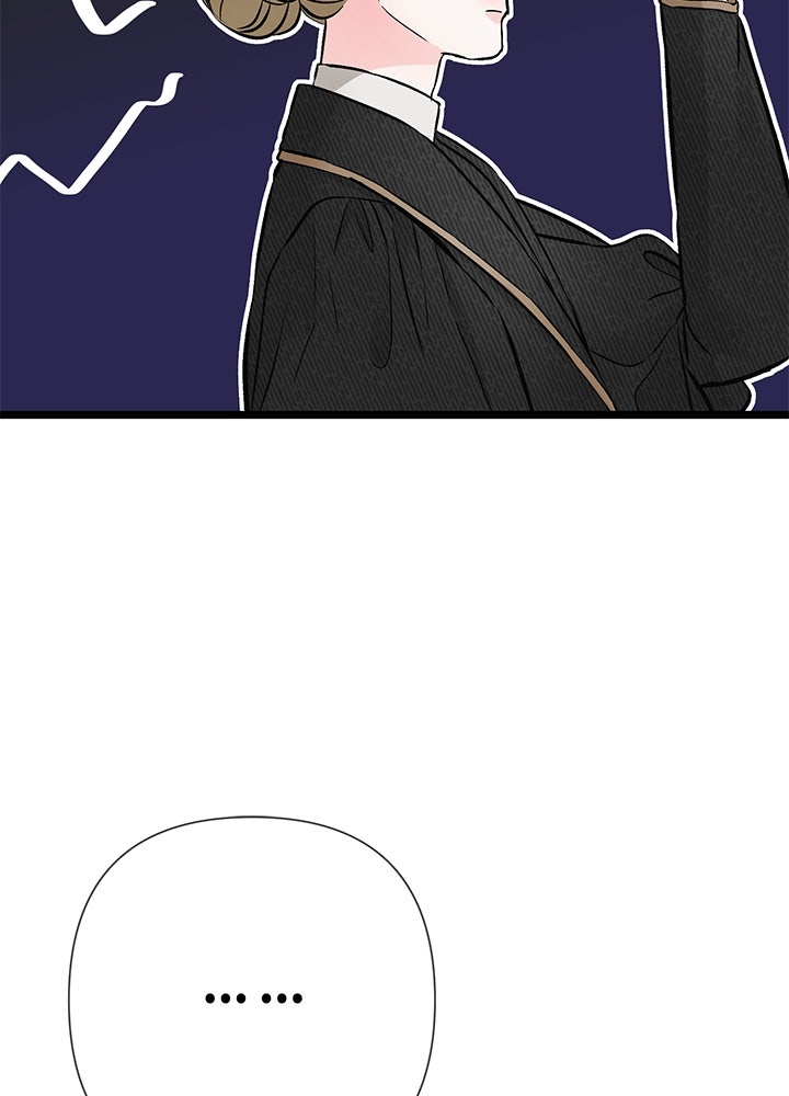 องค์ชายผู้อื้อฉาว - หน้า 72