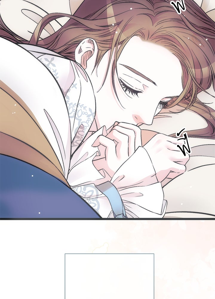องค์ชายผู้อื้อฉาว - หน้า 9