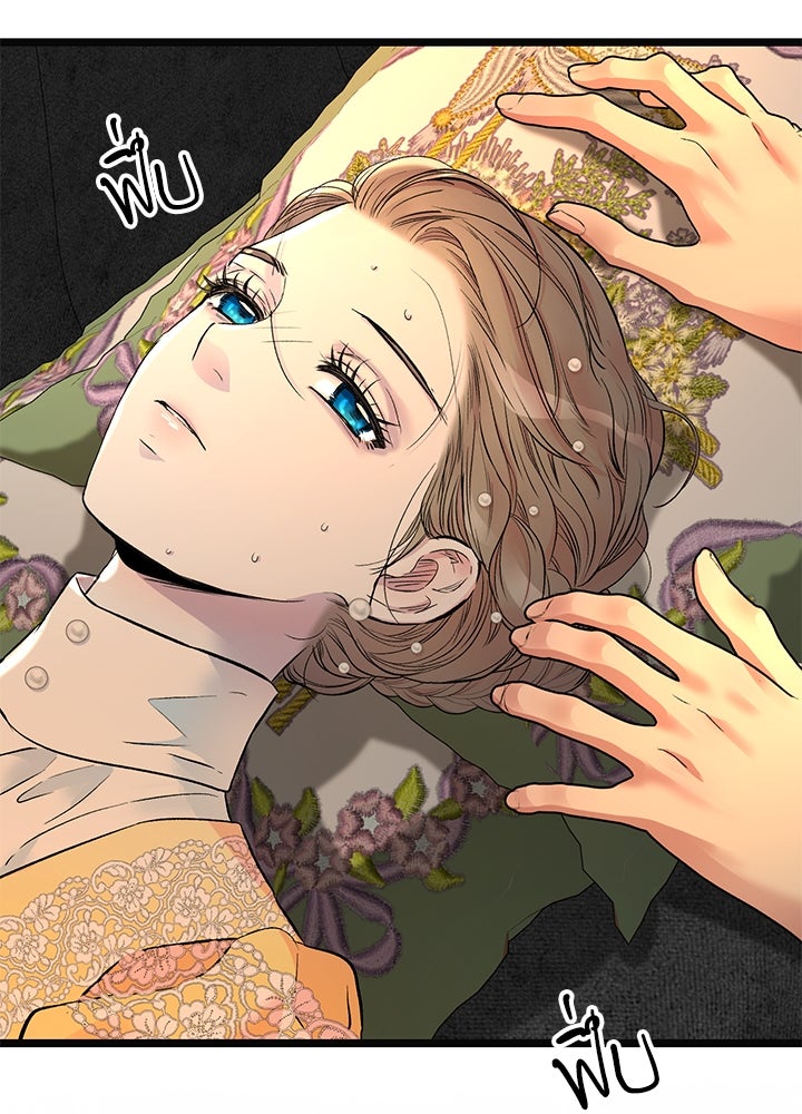 องค์ชายผู้อื้อฉาว - หน้า 19