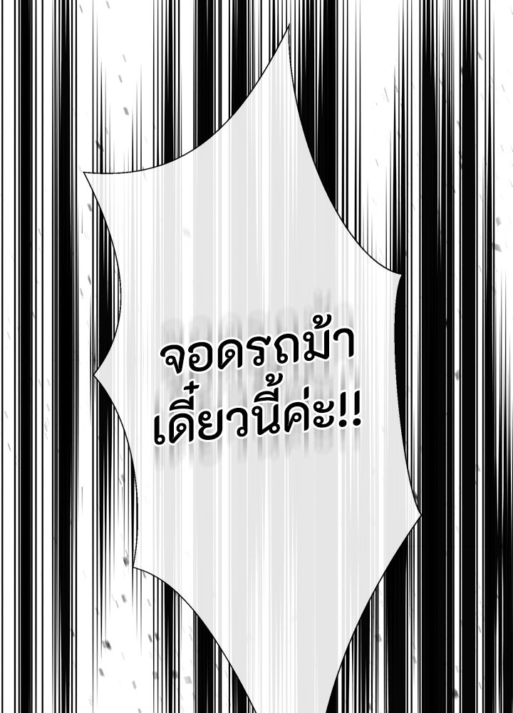องค์ชายผู้อื้อฉาว - หน้า 2