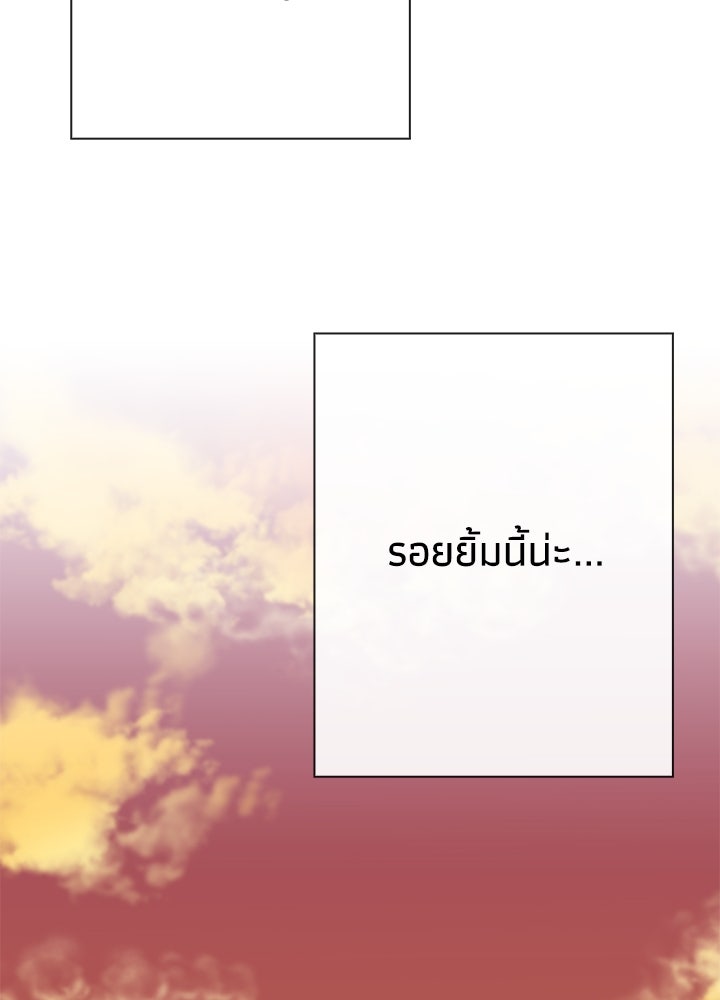 องค์ชายผู้อื้อฉาว - หน้า 44