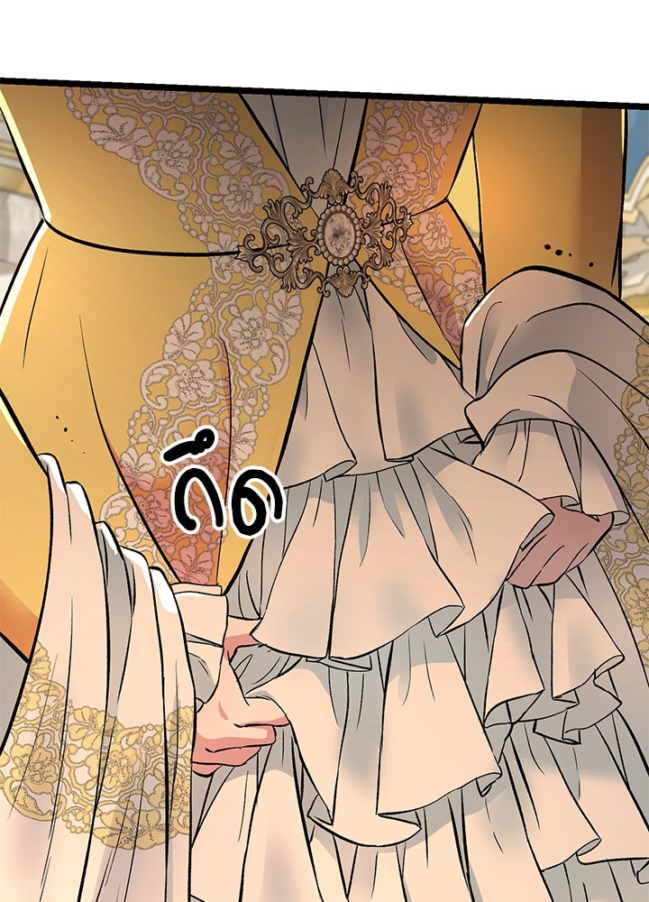 องค์ชายผู้อื้อฉาว - หน้า 24