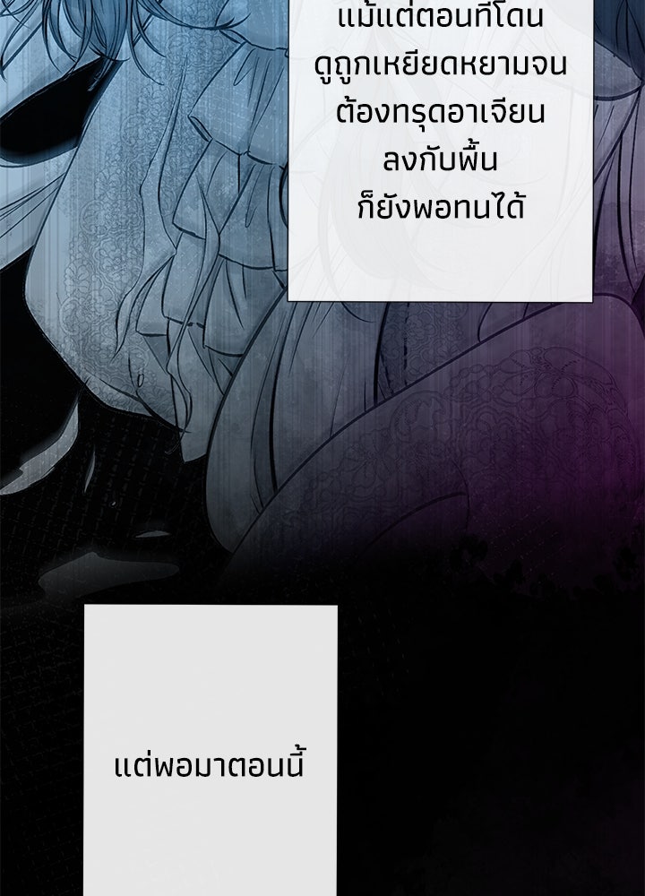 องค์ชายผู้อื้อฉาว - หน้า 29