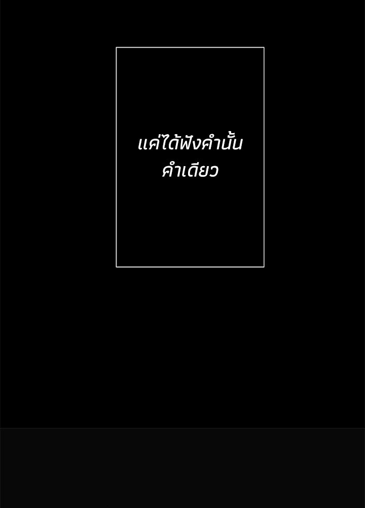 องค์ชายผู้อื้อฉาว - หน้า 32