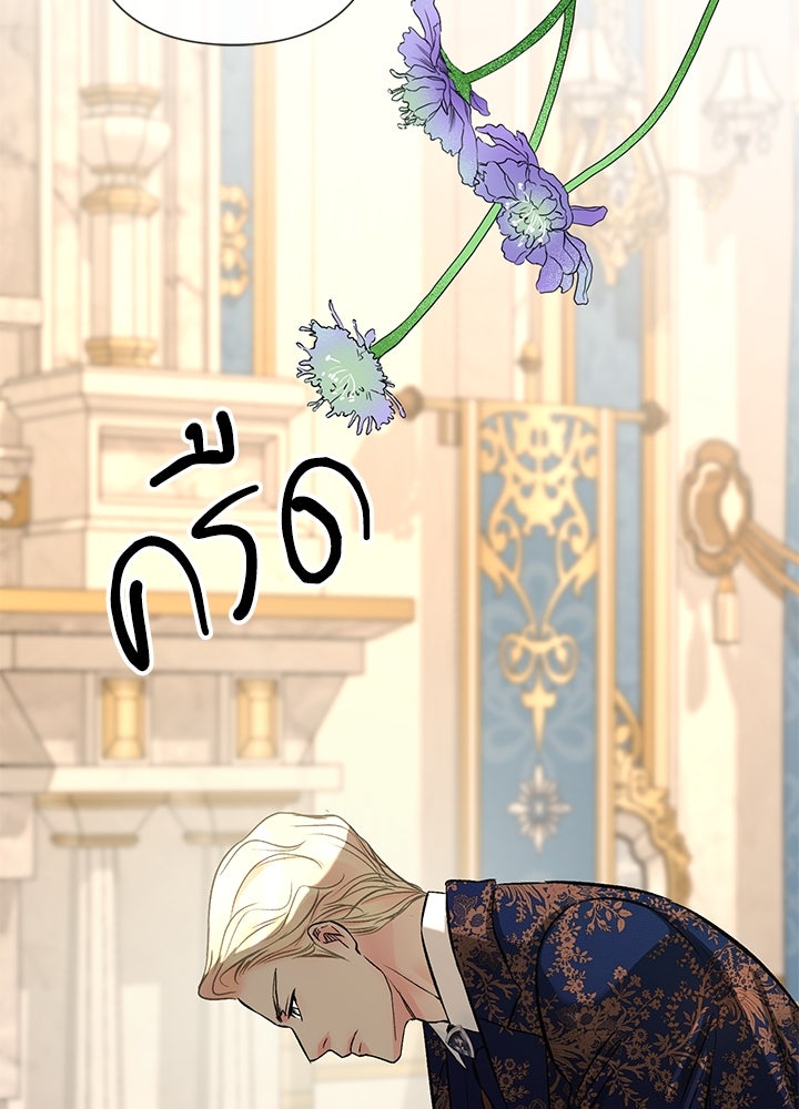 องค์ชายผู้อื้อฉาว - หน้า 38