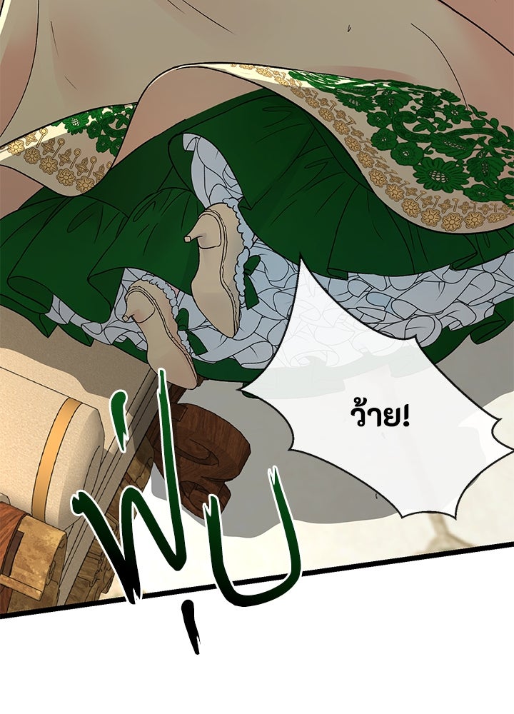 องค์ชายผู้อื้อฉาว - หน้า 113