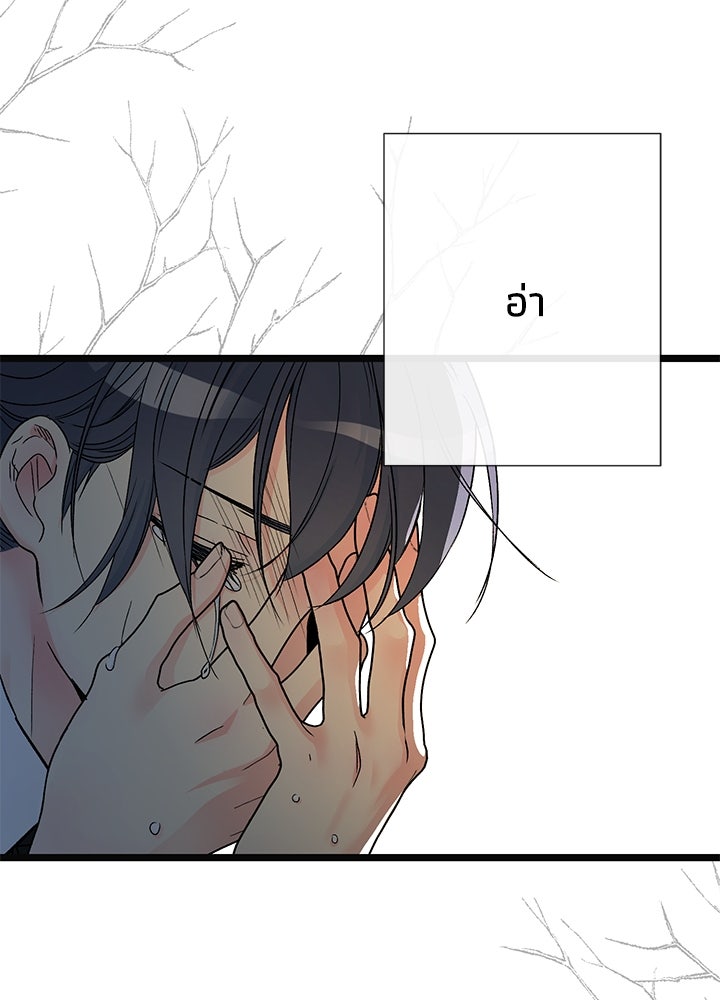 องค์ชายผู้อื้อฉาว - หน้า 116