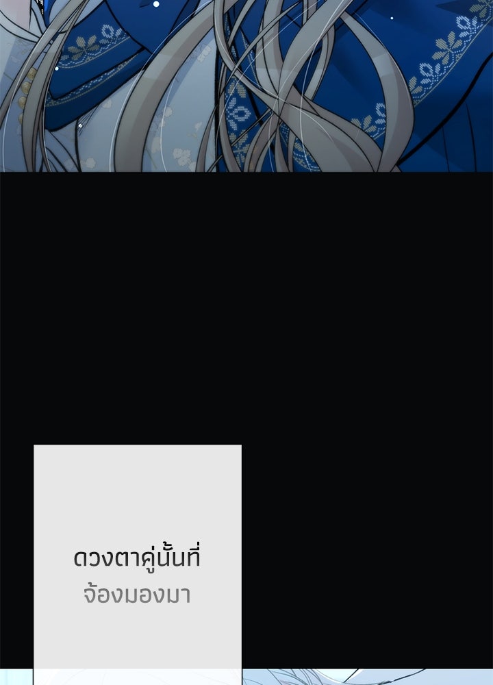 องค์ชายผู้อื้อฉาว - หน้า 74