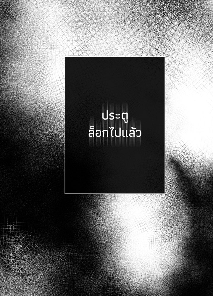 องค์ชายผู้อื้อฉาว - หน้า 5