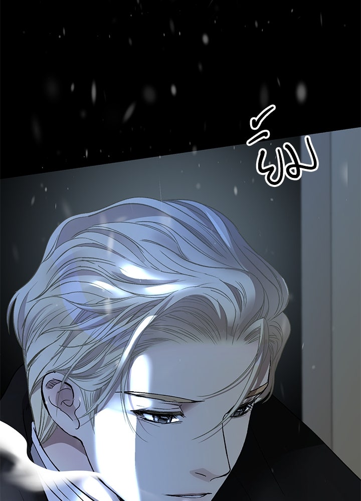 องค์ชายผู้อื้อฉาว - หน้า 109