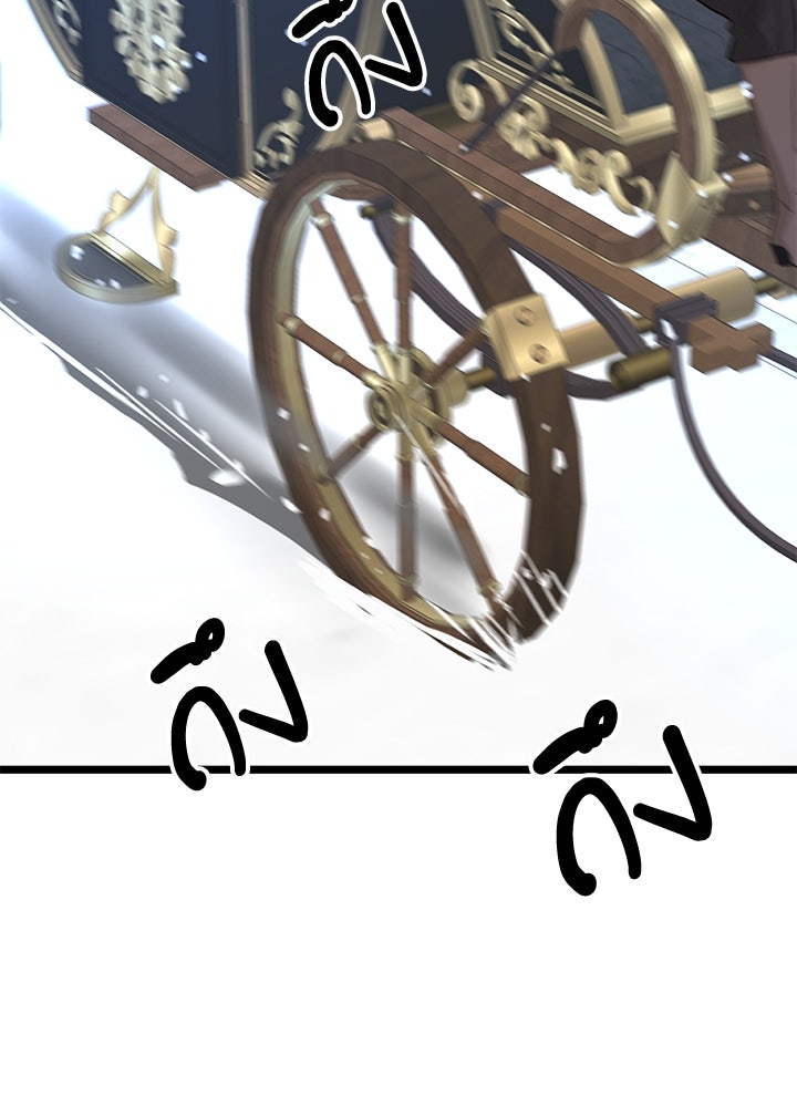 องค์ชายผู้อื้อฉาว - หน้า 70