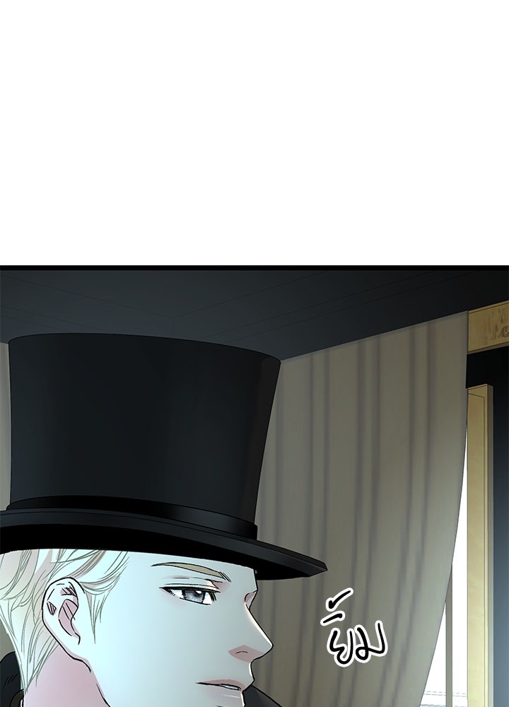 องค์ชายผู้อื้อฉาว - หน้า 73