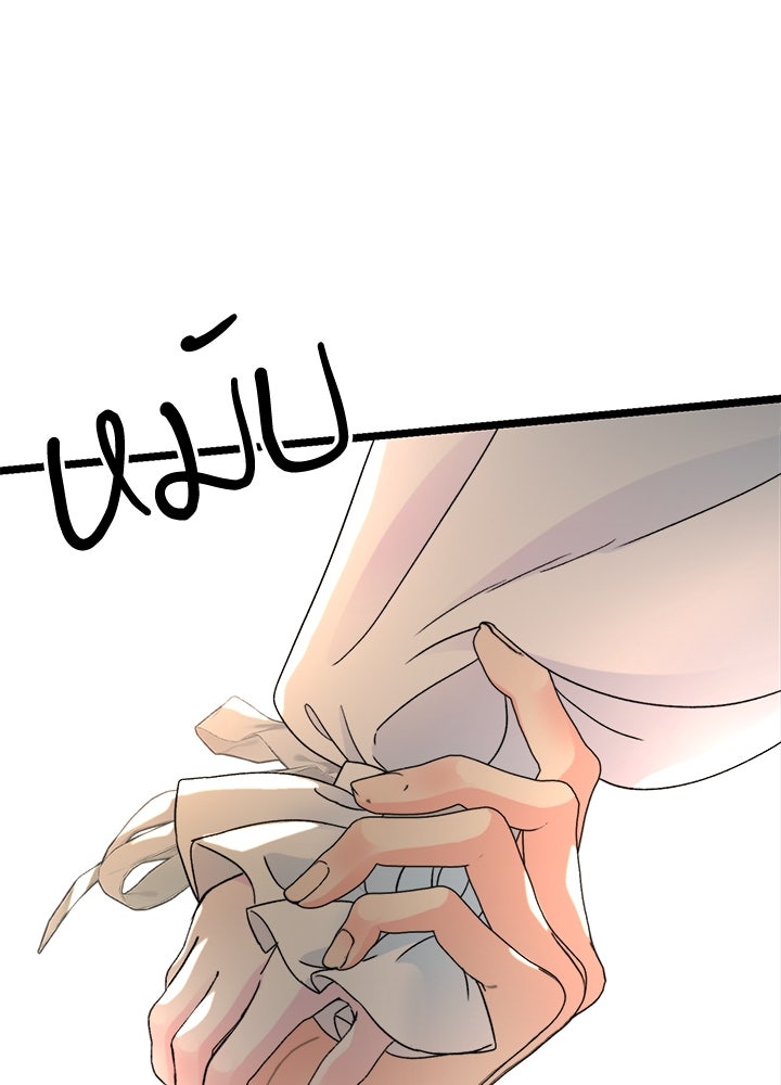 องค์ชายผู้อื้อฉาว - หน้า 55