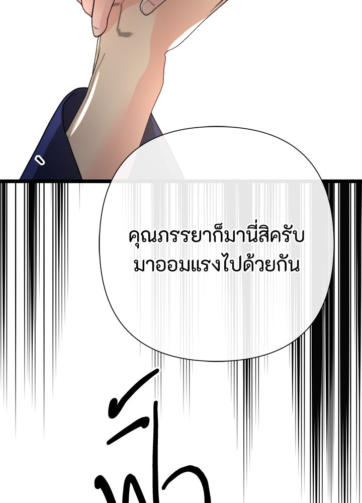 องค์ชายผู้อื้อฉาว - หน้า 56