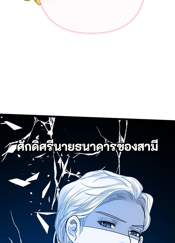องค์ชายผู้อื้อฉาว - หน้า 11