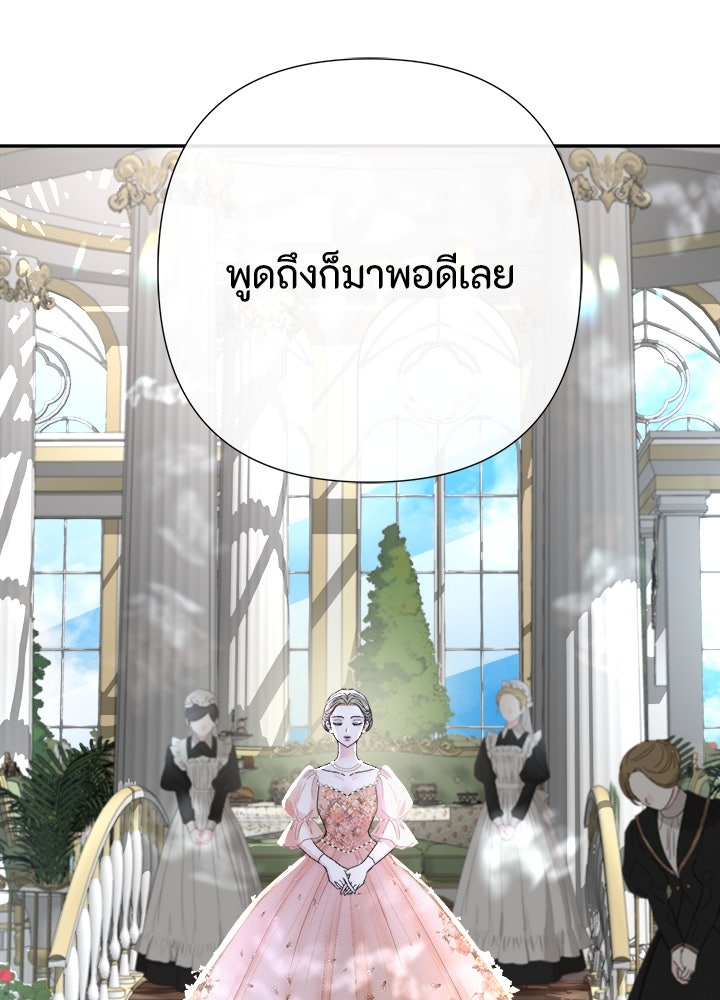 องค์ชายผู้อื้อฉาว - หน้า 121