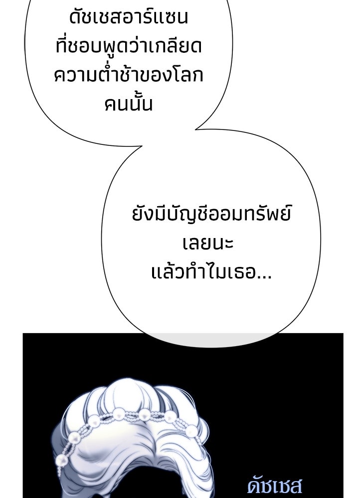 องค์ชายผู้อื้อฉาว - หน้า 18