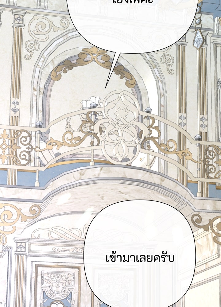 องค์ชายผู้อื้อฉาว - หน้า 23