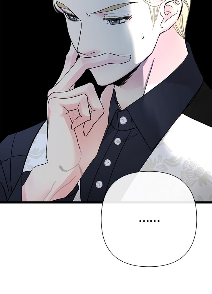 องค์ชายผู้อื้อฉาว - หน้า 4