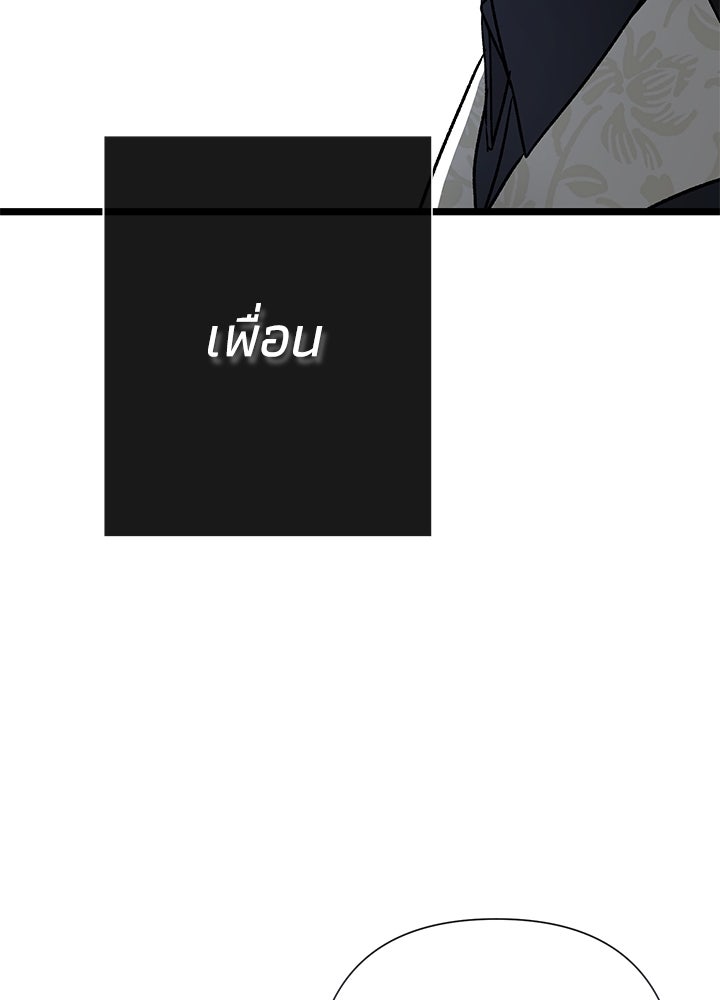 องค์ชายผู้อื้อฉาว - หน้า 57