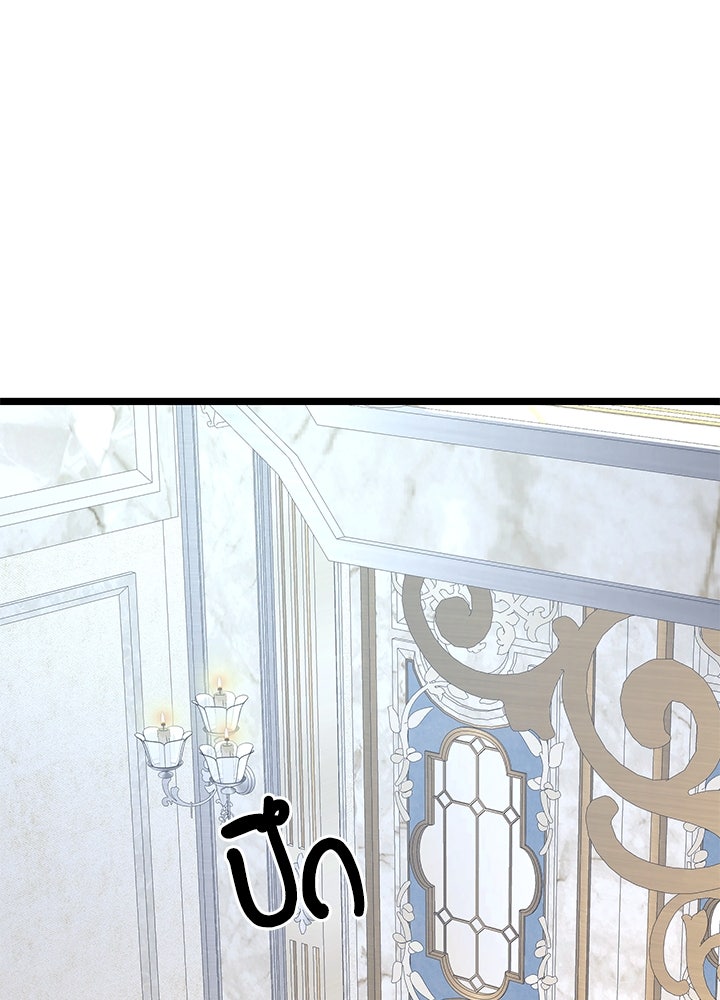 องค์ชายผู้อื้อฉาว - หน้า 95