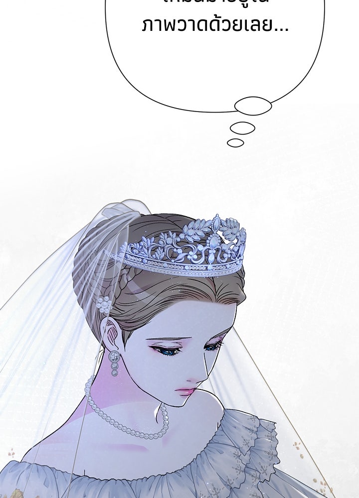 องค์ชายผู้อื้อฉาว - หน้า 74