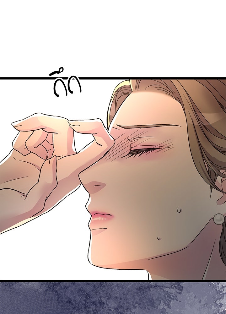 องค์ชายผู้อื้อฉาว - หน้า 105