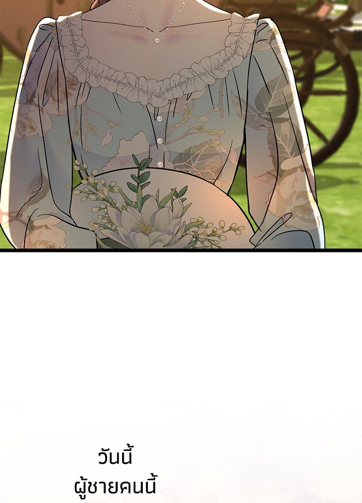 องค์ชายผู้อื้อฉาว - หน้า 114