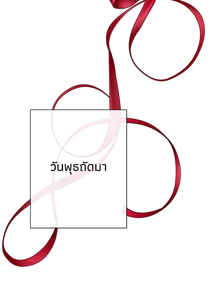 องค์ชายผู้อื้อฉาว - หน้า 49