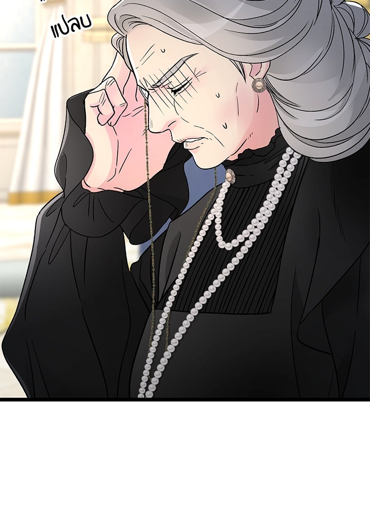 องค์ชายผู้อื้อฉาว - หน้า 92