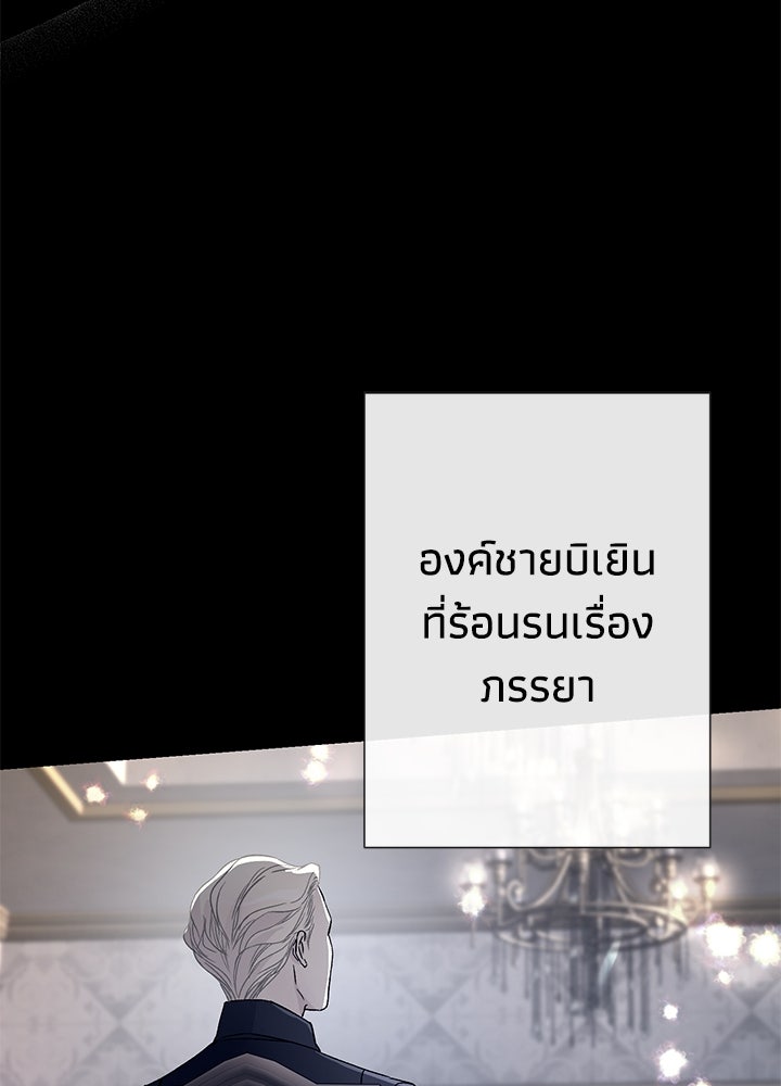 องค์ชายผู้อื้อฉาว - หน้า 134