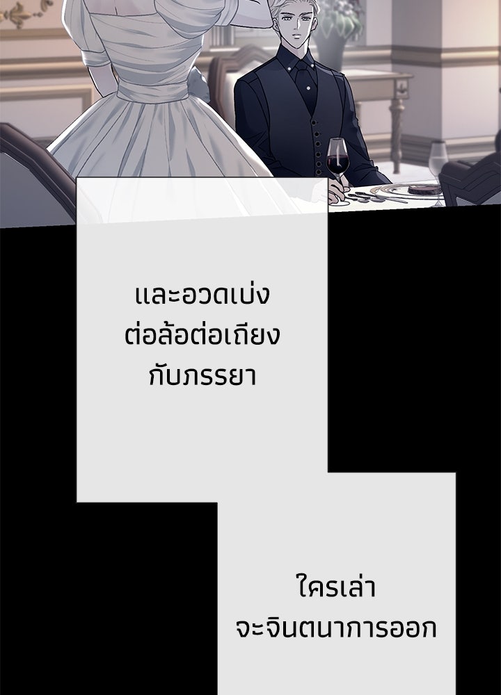 องค์ชายผู้อื้อฉาว - หน้า 136