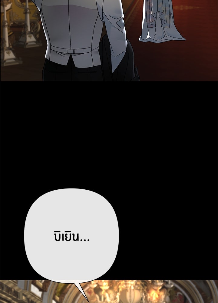 องค์ชายผู้อื้อฉาว - หน้า 16