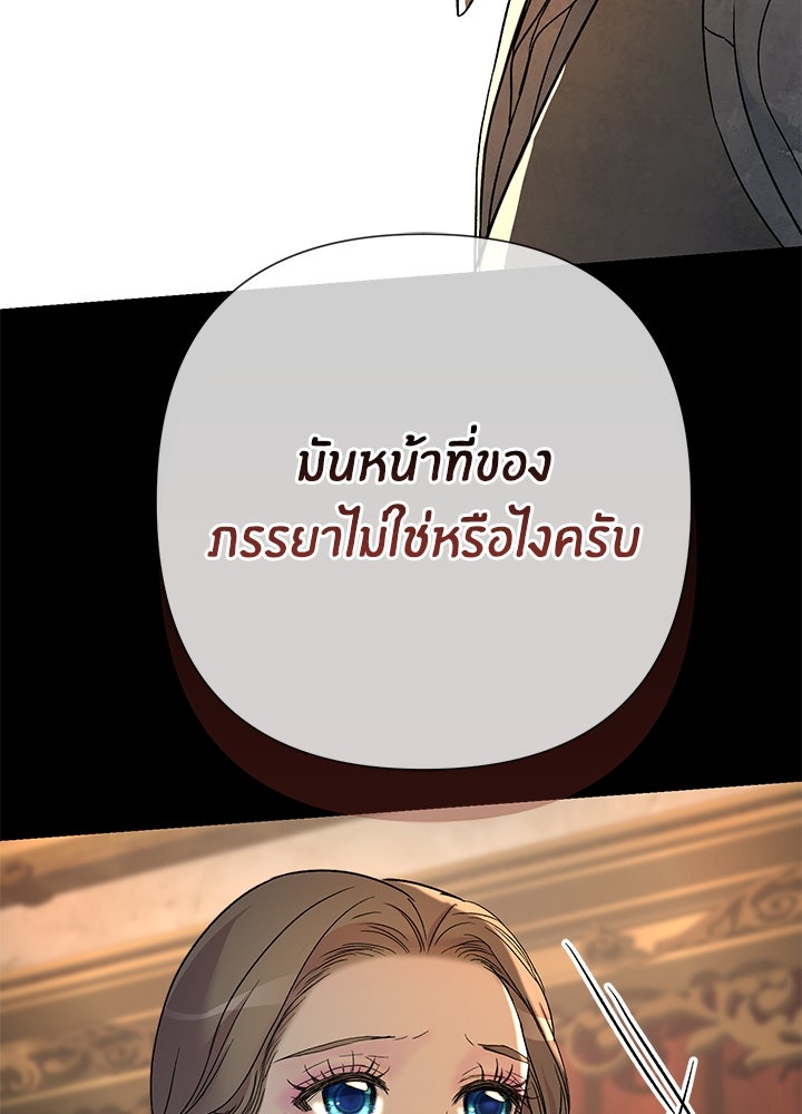 องค์ชายผู้อื้อฉาว - หน้า 28