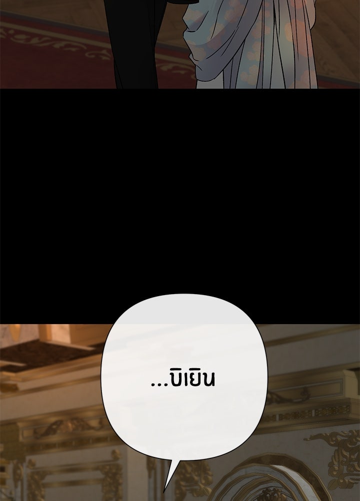 องค์ชายผู้อื้อฉาว - หน้า 31
