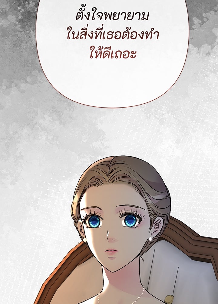 องค์ชายผู้อื้อฉาว - หน้า 53