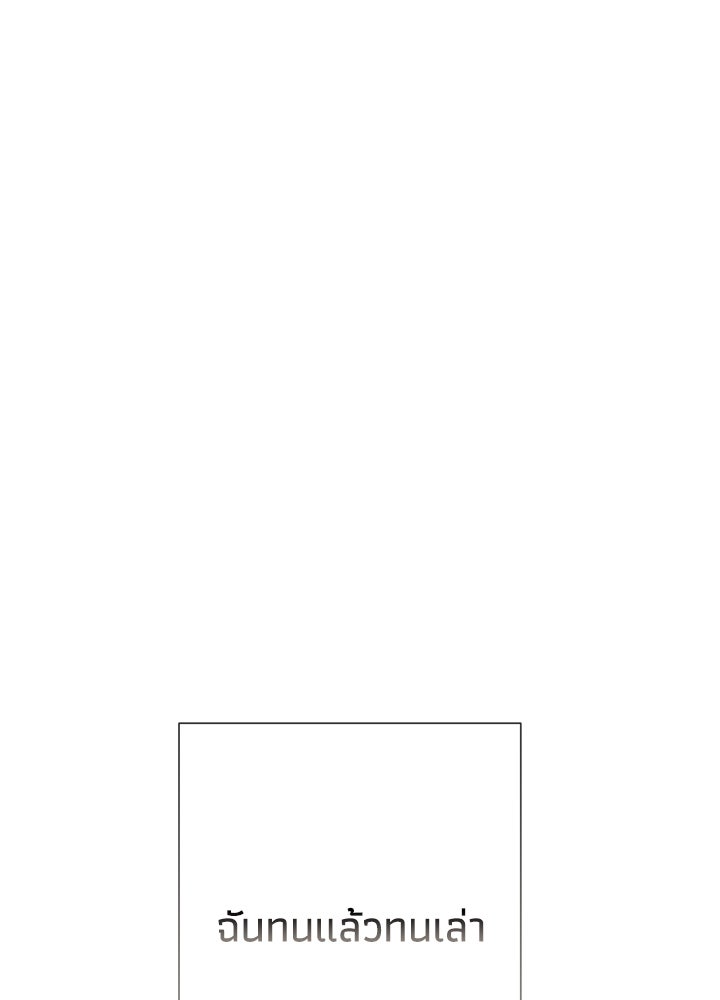 องค์ชายผู้อื้อฉาว - หน้า 9