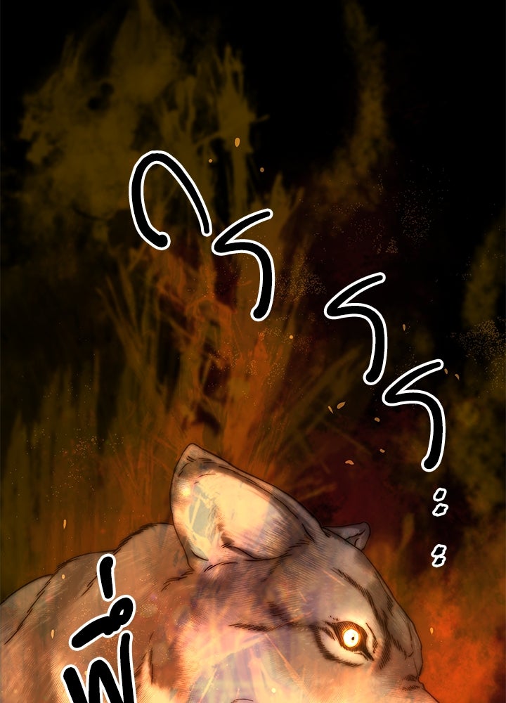 องค์ชายผู้อื้อฉาว - หน้า 21